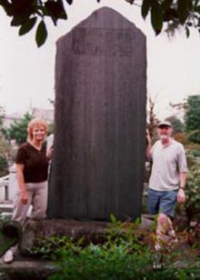 Laurelle Gaia and William Lee Rand at the Usui Memorial, September 1997. Laurelle Gaia and William Lee Rand at the Usui Memorial, September 1997.